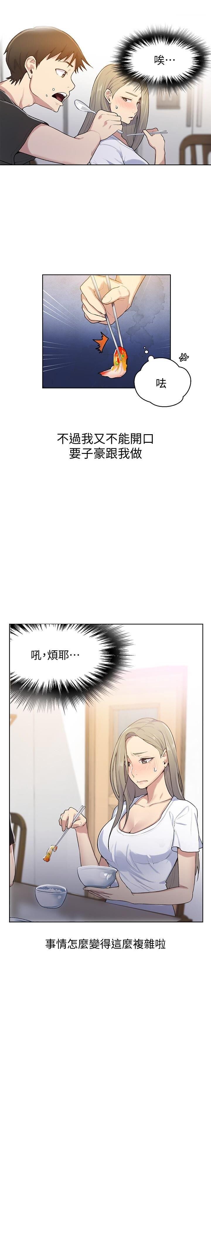 [中文][全彩][韩漫]秘密教学[第13话][30P]第1页 作者:Publisher 帖子ID:150932 TAG:动漫图片,卡通漫畫,2048核基地