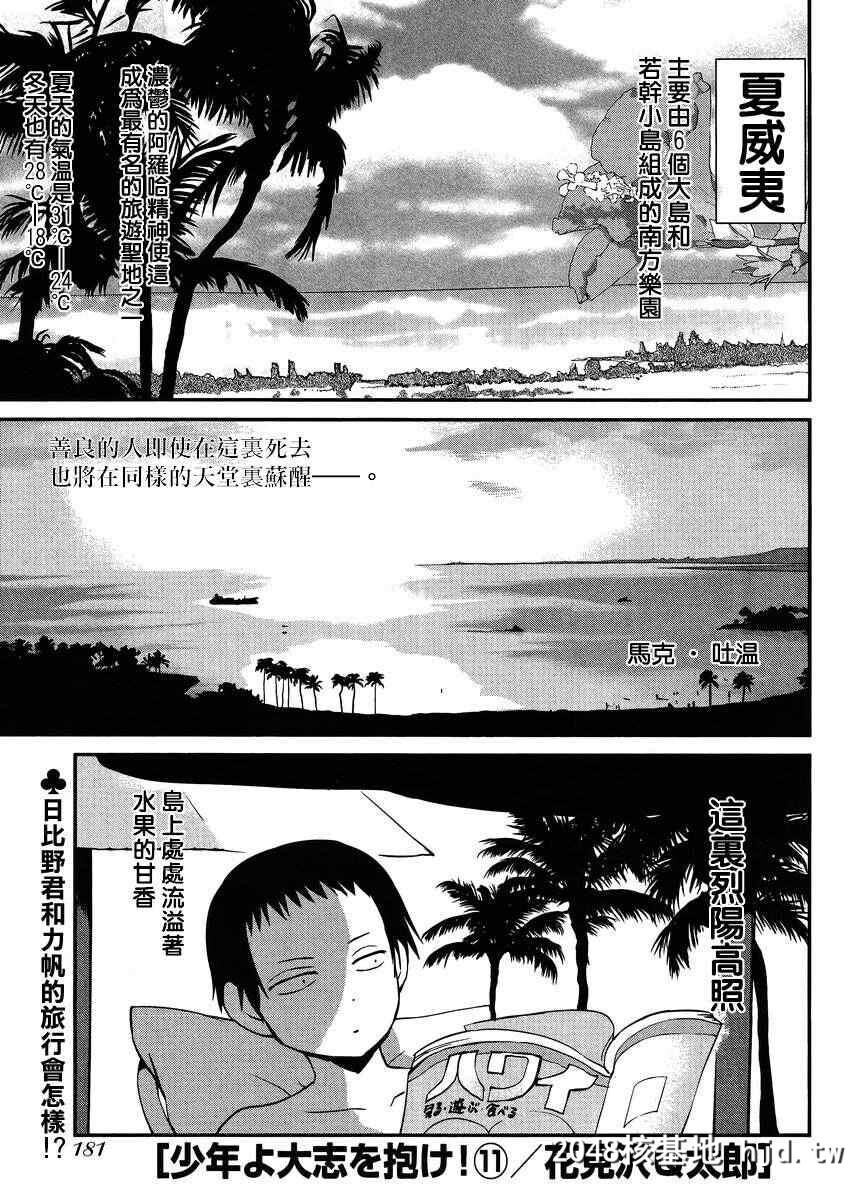 [花见沢Q太郎]搓捏凸与凹之缝隙11[29P]第0页 作者:Publisher 帖子ID:148575 TAG:动漫图片,卡通漫畫,2048核基地