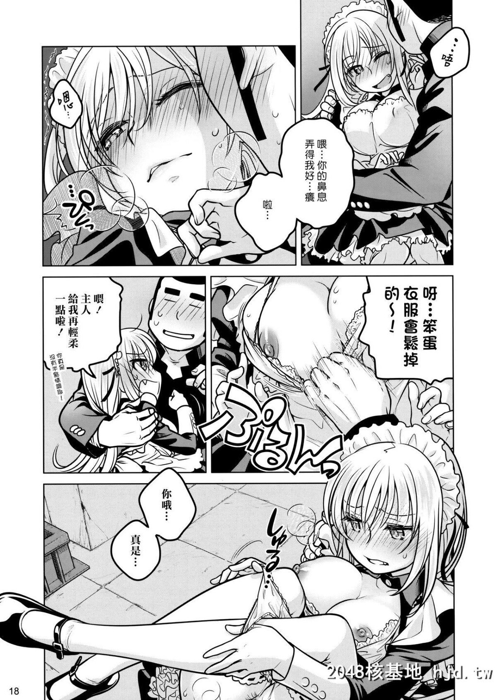 [オタクビーム[大冢まひろ]]先辈ちゃんと俺。激第0页 作者:Publisher 帖子ID:149473 TAG:动漫图片,卡通漫畫,2048核基地