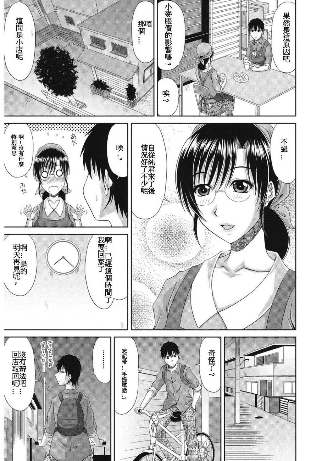 [中文][黑白]人妻母乳面包店[20P]第0页 作者:Publisher 帖子ID:150787 TAG:动漫图片,卡通漫畫,2048核基地