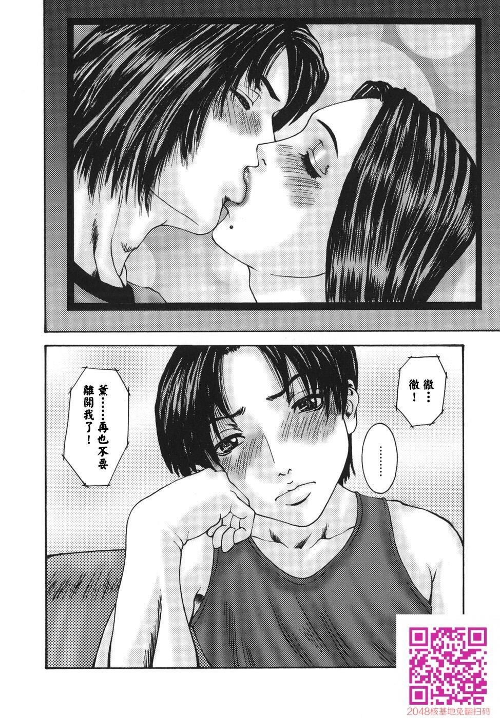 [中文][黑白无修]亲密艳母たちの秘爱相姦-3[22P]第0页 作者:Publisher 帖子ID:148577 TAG:动漫图片,卡通漫畫,2048核基地