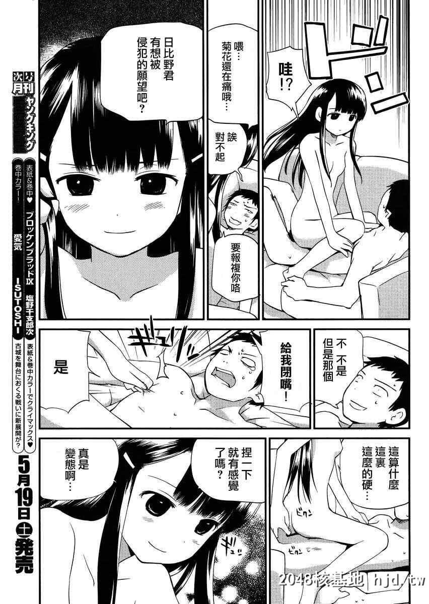 [花见沢Q太郎]搓捏凸与凹之缝隙11[29P]第1页 作者:Publisher 帖子ID:148575 TAG:动漫图片,卡通漫畫,2048核基地