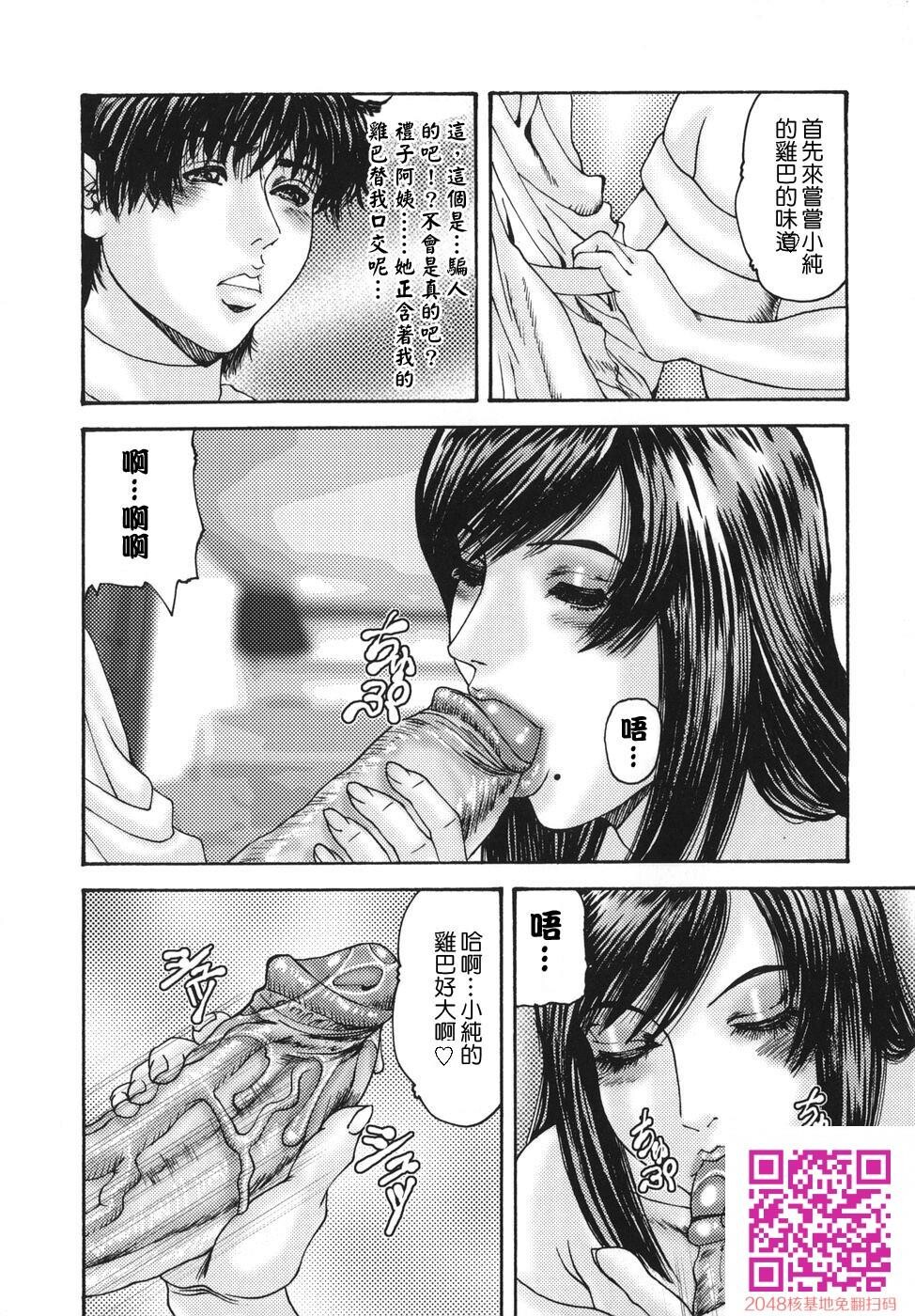 [中文][黑白无修]亲密艳母たちの秘爱相姦-6[20P]第1页 作者:Publisher 帖子ID:148581 TAG:动漫图片,卡通漫畫,2048核基地