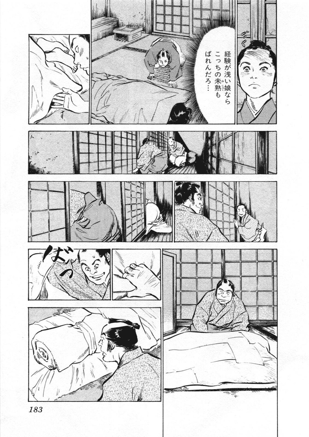 浮世艶草纸第1巻[204P]第0页 作者:Publisher 帖子ID:145231 TAG:动漫图片,卡通漫畫,2048核基地