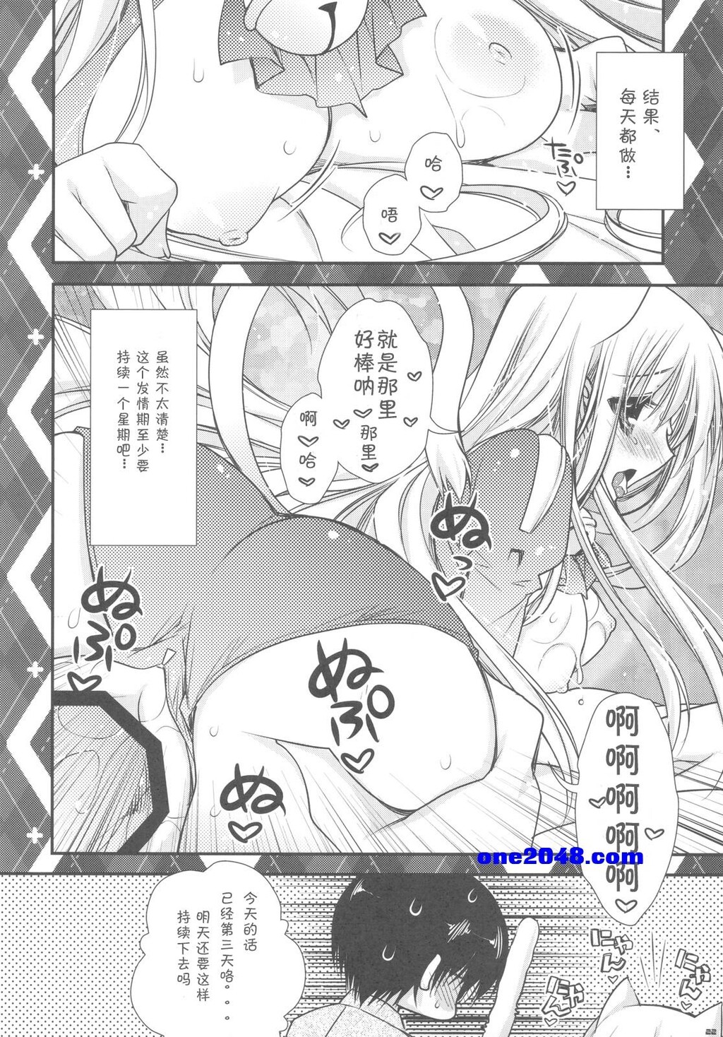 はつじょうきがきちゃいました[21P]第0页 作者:Publisher 帖子ID:145376 TAG:动漫图片,卡通漫畫,2048核基地