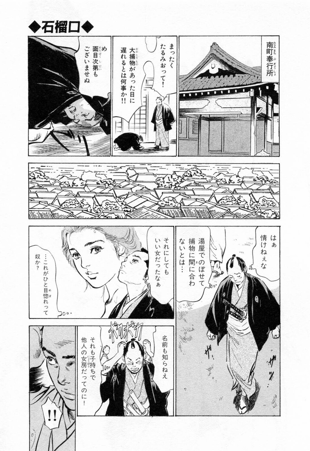 浮世艶草纸第1巻[204P]第1页 作者:Publisher 帖子ID:145231 TAG:动漫图片,卡通漫畫,2048核基地