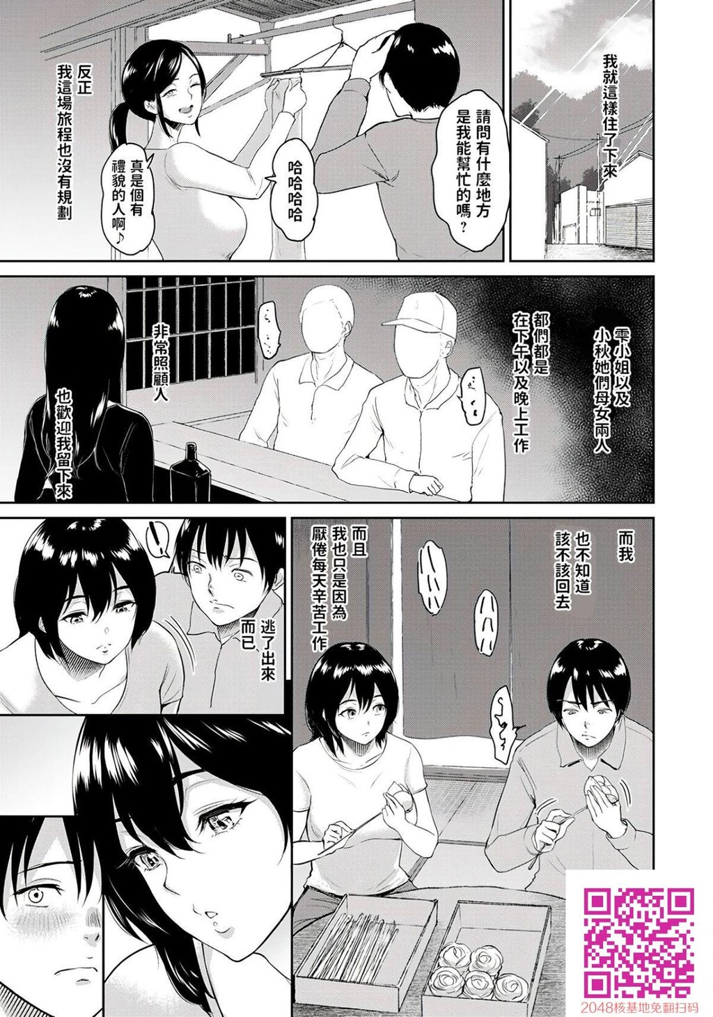 交わりの宿[44p]第0页 作者:Publisher 帖子ID:146133 TAG:动漫图片,卡通漫畫,2048核基地