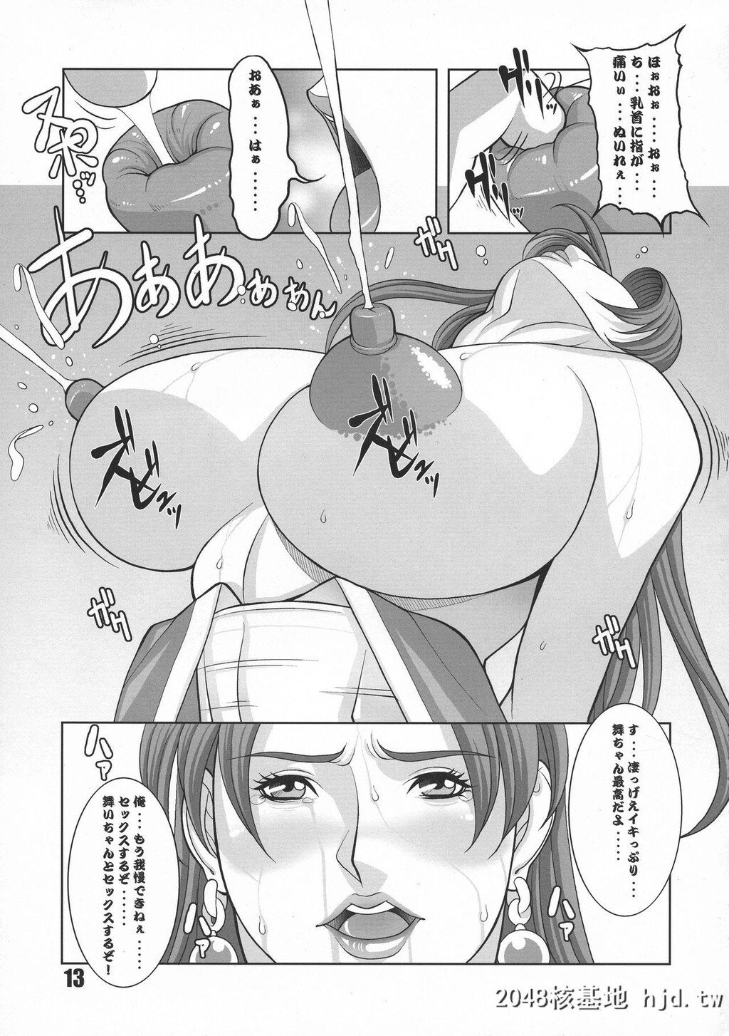 [DOUBLE-H[本条秀明]]舞乳[ザ?キング?オブ?ファイターズ]第0页 作者:Publisher 帖子ID:142617 TAG:动漫图片,卡通漫畫,2048核基地