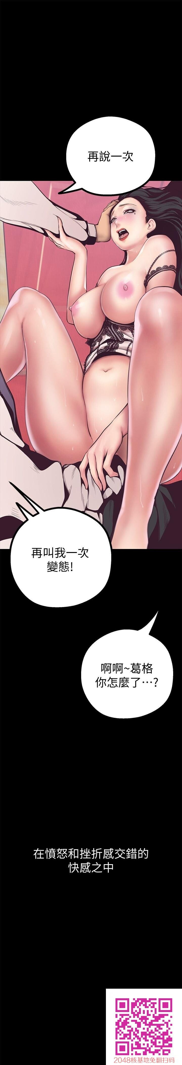 [中文][韩漫]美丽新世界:第5话[58p]第0页 作者:Publisher 帖子ID:144625 TAG:动漫图片,卡通漫畫,2048核基地