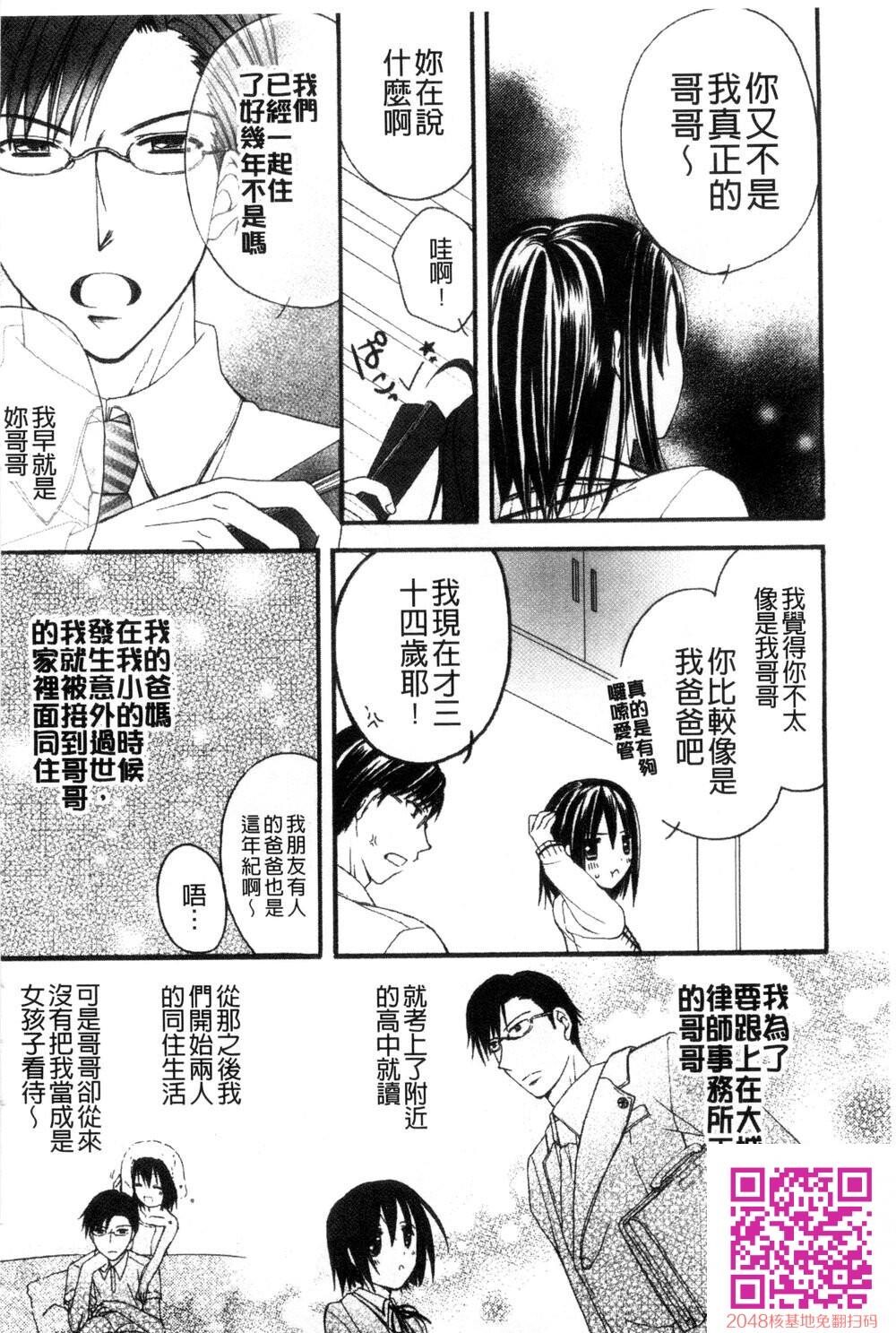 [中文][成年コミック][りんご水]発情幼な妻发情幼齿妻[中国翻訳]6[29p]第1页 作者:Publisher 帖子ID:143395 TAG:动漫图片,卡通漫畫,2048核基地