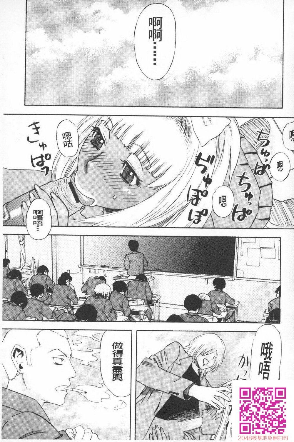 [中文]黑白短篇合集秽梦への供物5-6[37P]第1页 作者:Publisher 帖子ID:143547 TAG:动漫图片,卡通漫畫,2048核基地