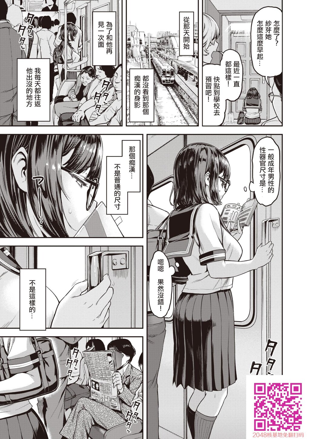 あのヒトを追いかけて[27p]第0页 作者:Publisher 帖子ID:144009 TAG:动漫图片,卡通漫畫,2048核基地