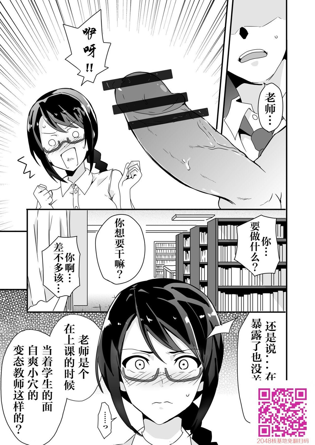 [マッチョ。]妄想♥学园～女教师・佐仓爱美の场合～[21p]第0页 作者:Publisher 帖子ID:143083 TAG:动漫图片,卡通漫畫,2048核基地