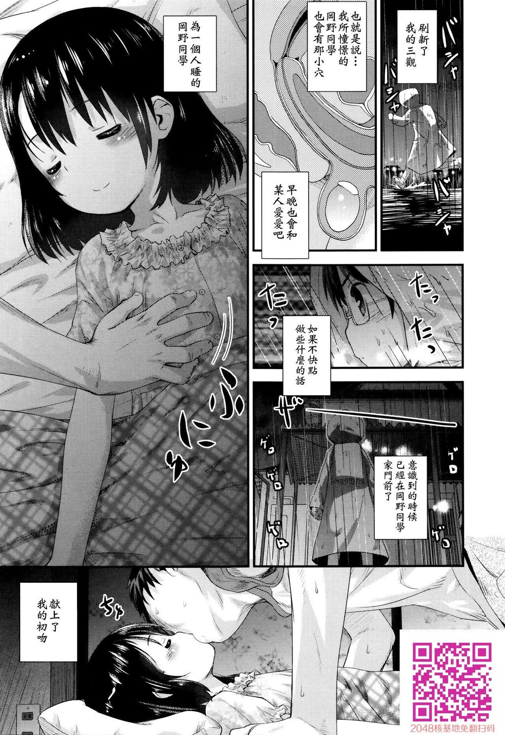 [中文]雨の中走り出せ[16p]第0页 作者:Publisher 帖子ID:144628 TAG:动漫图片,卡通漫畫,2048核基地