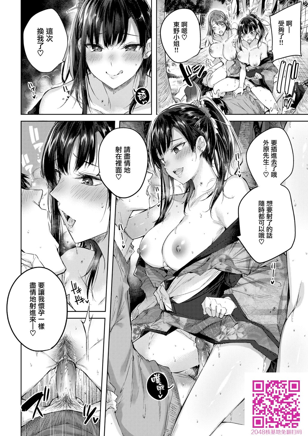 トリプルヘブン[22p]第0页 作者:Publisher 帖子ID:142930 TAG:动漫图片,卡通漫畫,2048核基地