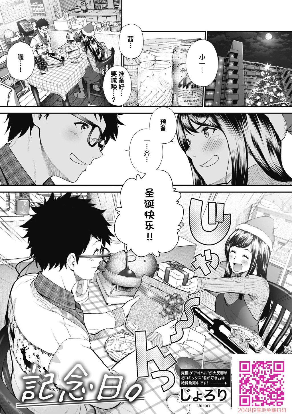 记念日。[27p]第1页 作者:Publisher 帖子ID:142776 TAG:动漫图片,卡通漫畫,2048核基地