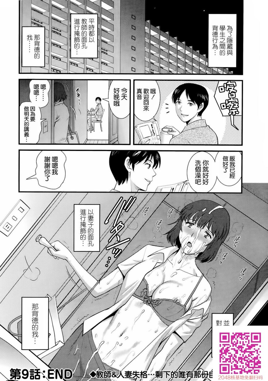 人妻女教师まいんさん#9[20p]第0页 作者:Publisher 帖子ID:143392 TAG:动漫图片,卡通漫畫,2048核基地