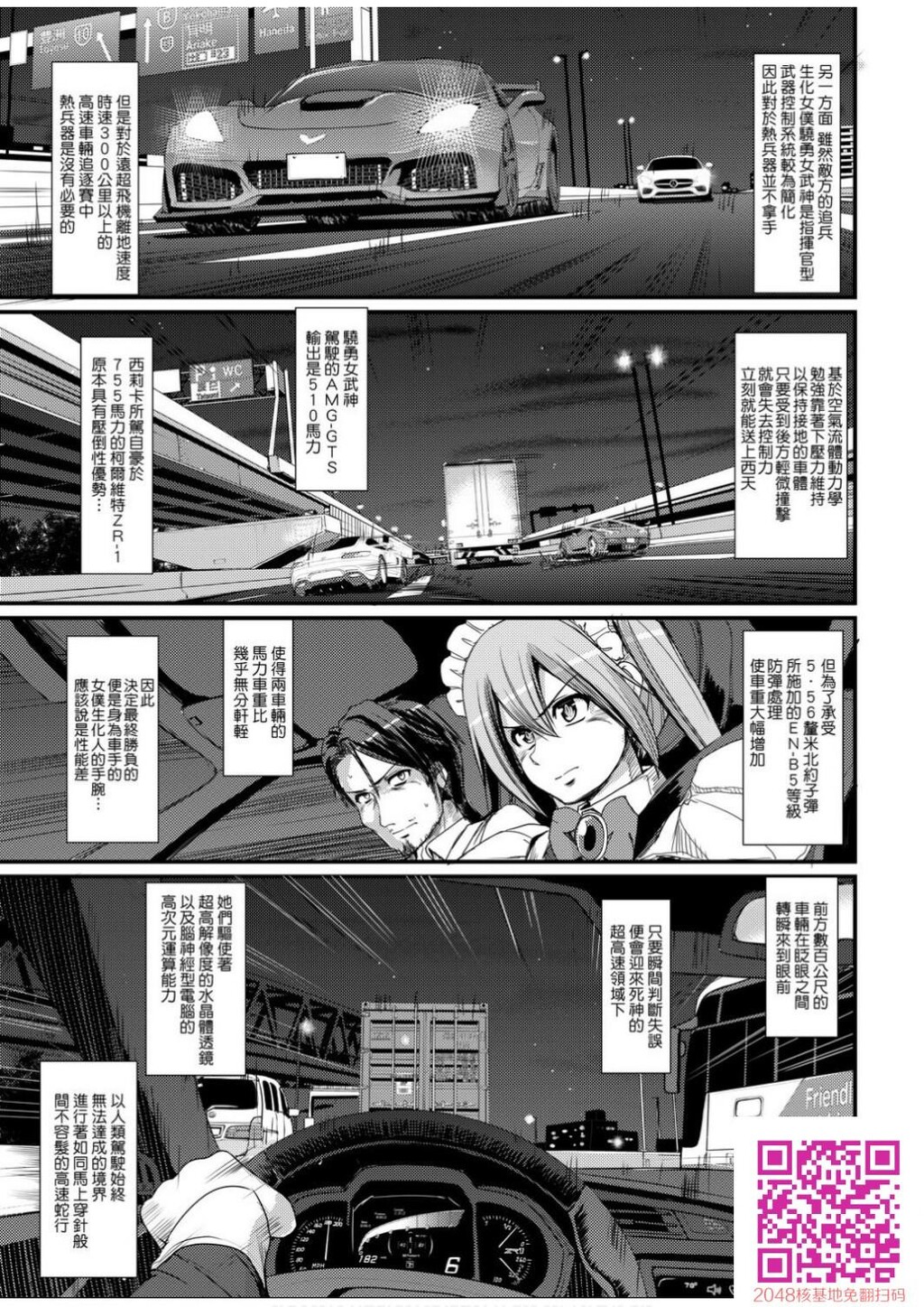 全速全身ご奉仕メイド[36p]第1页 作者:Publisher 帖子ID:143853 TAG:动漫图片,卡通漫畫,2048核基地