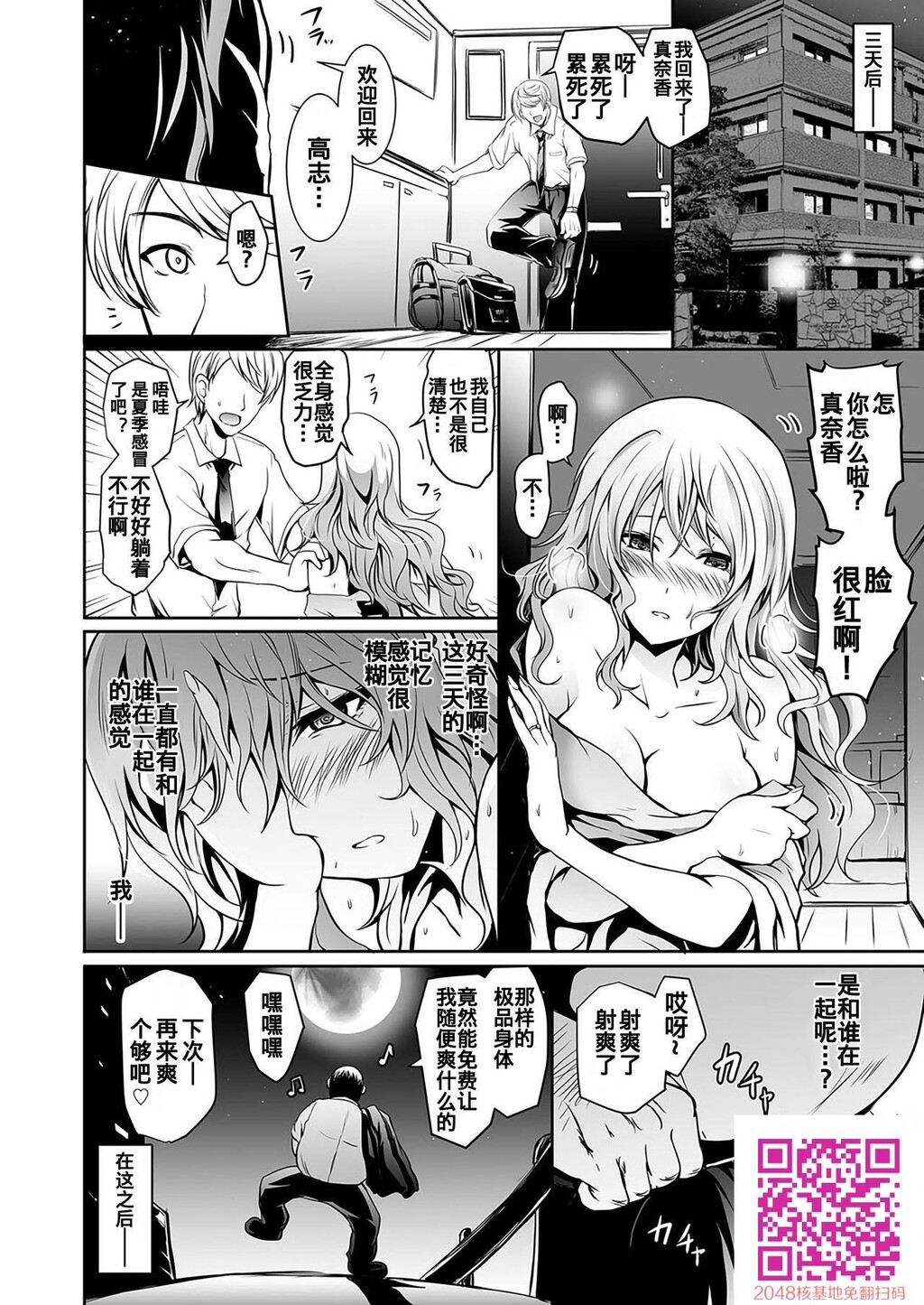 [よこやまなおき]タウロス催眠人妻寝取[24p]第0页 作者:Publisher 帖子ID:143084 TAG:动漫图片,卡通漫畫,2048核基地