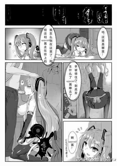 [463kun]今晚不来点MIKU吗?[VOCALOID][中国语]第1页 作者:Publisher 帖子ID:140784 TAG:动漫图片,卡通漫畫,2048核基地