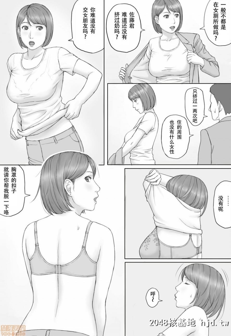 [マンガジゴク]もしもの世界第1页 作者:Publisher 帖子ID:140786 TAG:动漫图片,卡通漫畫,2048核基地