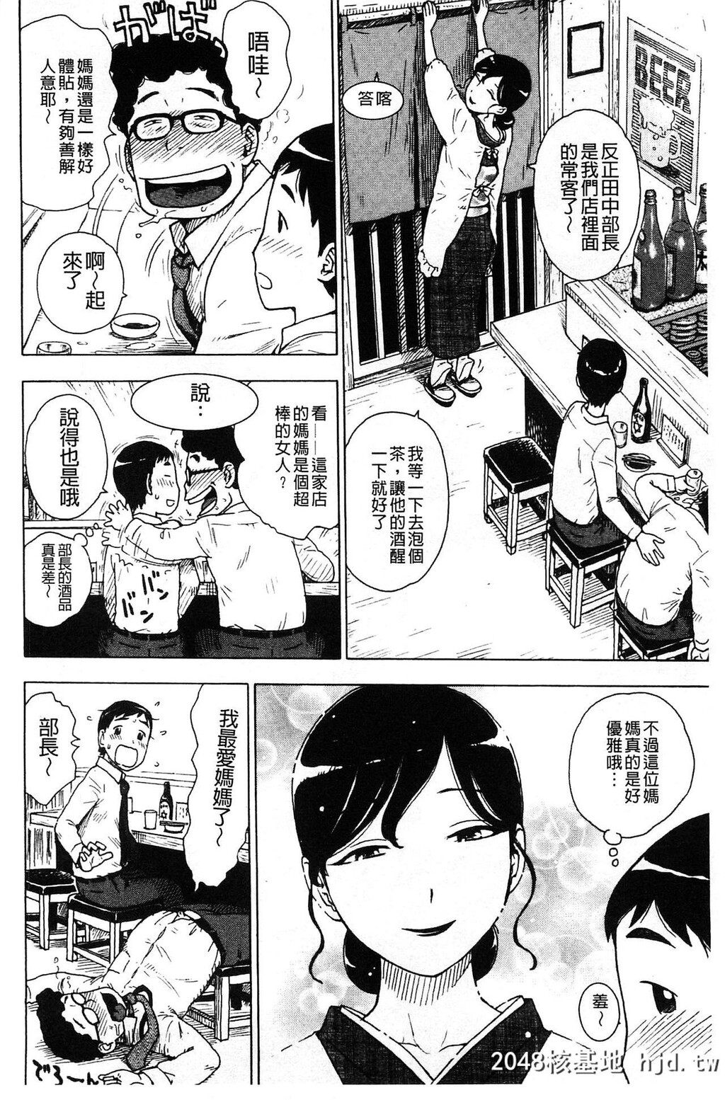 [かるま龙狼]ふしだら日和[中国翻訳]第1页 作者:Publisher 帖子ID:142138 TAG:动漫图片,卡通漫畫,2048核基地