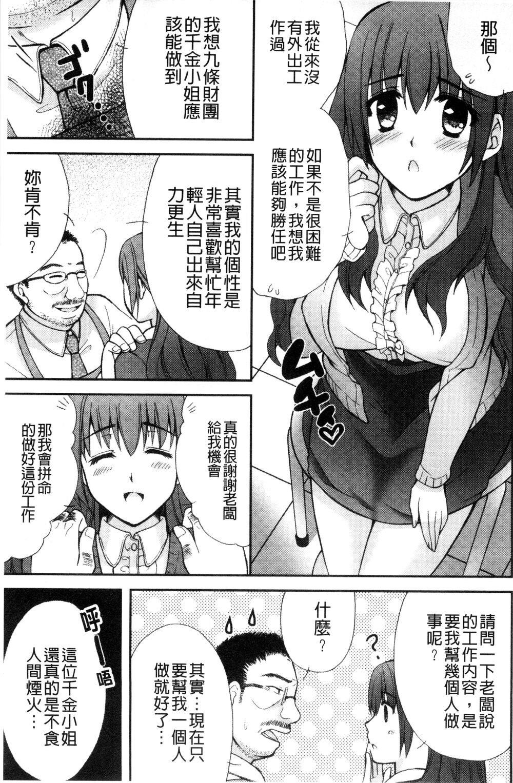 [中文][成年コミック][りんご水]発情幼な妻发情幼齿妻[中国翻訳]5[30P]第1页 作者:Publisher 帖子ID:140482 TAG:动漫图片,卡通漫畫,2048核基地