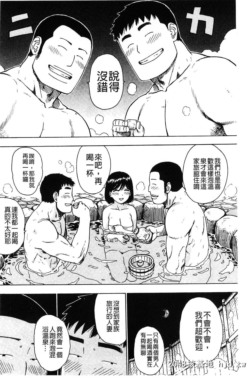 [かるま龙狼]ふしだら日和[中国翻訳]第1页 作者:Publisher 帖子ID:142138 TAG:动漫图片,卡通漫畫,2048核基地