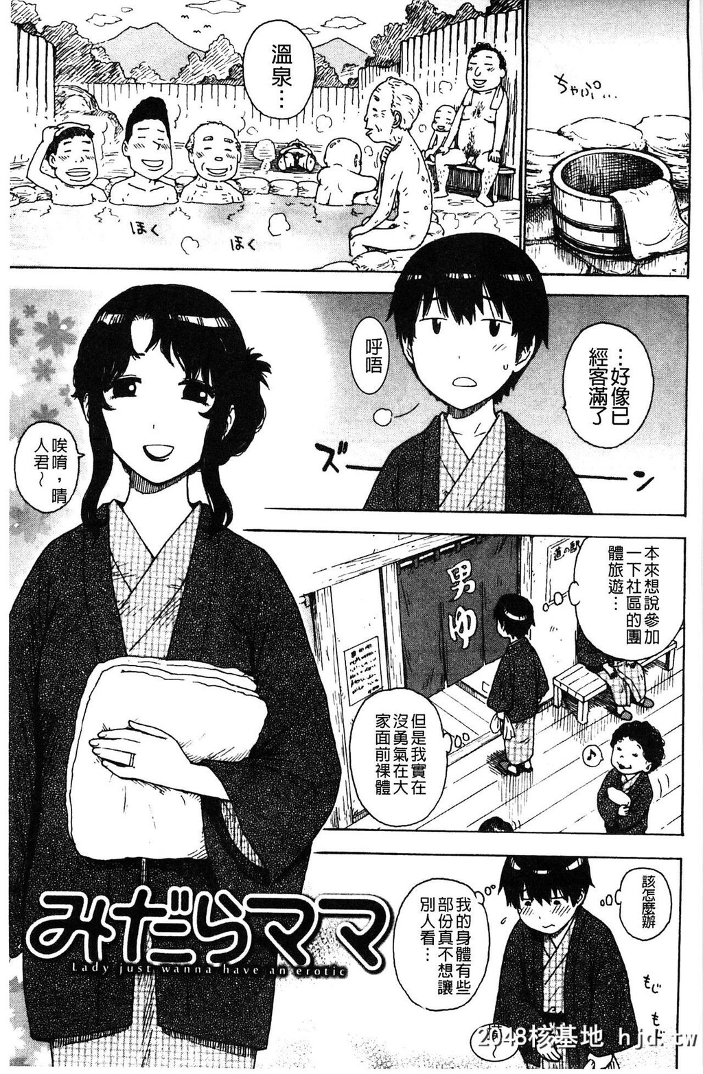 [かるま龙狼]ふしだら日和[中国翻訳]第0页 作者:Publisher 帖子ID:142138 TAG:动漫图片,卡通漫畫,2048核基地