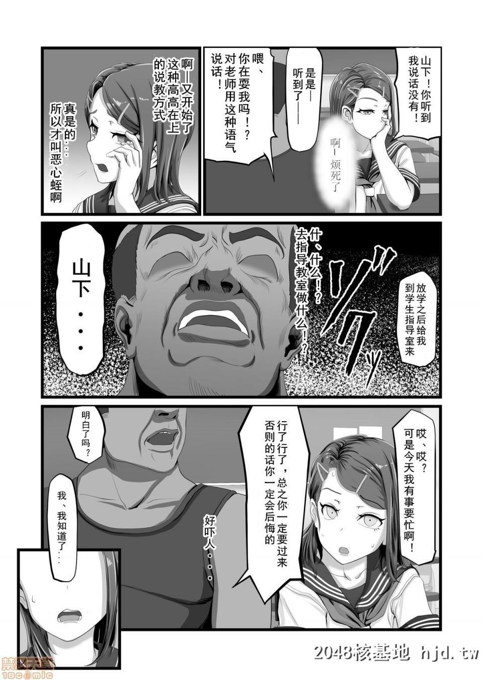 [うらのひきだし[ニジィー]]生意気な教え子ギャルをえっちで补填第1页 作者:Publisher 帖子ID:141976 TAG:动漫图片,卡通漫畫,2048核基地