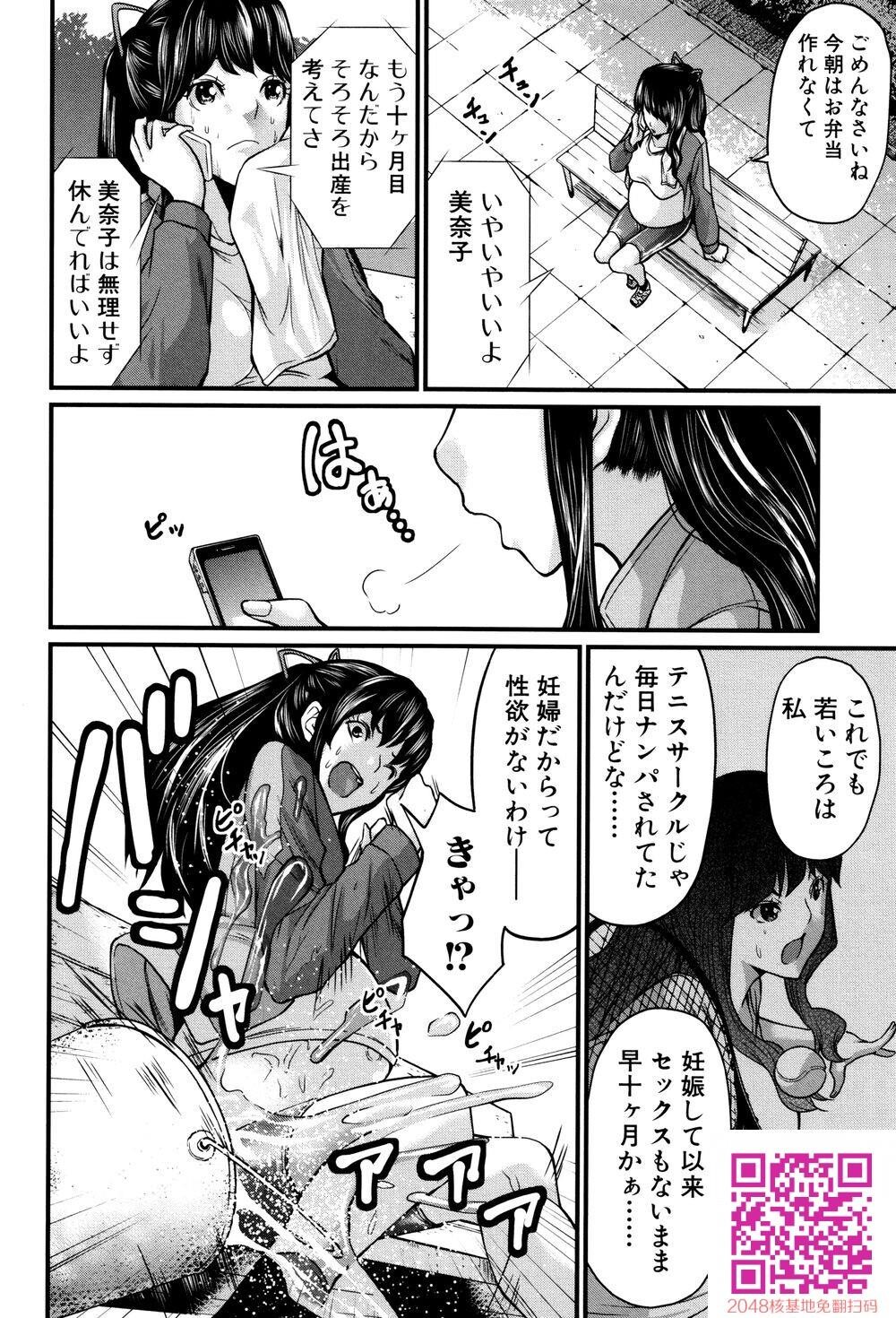 [中文][成年コミック][ミサキ闘]マタ妊ティ孕スメント3[20p]第1页 作者:Publisher 帖子ID:140183 TAG:动漫图片,卡通漫畫,2048核基地