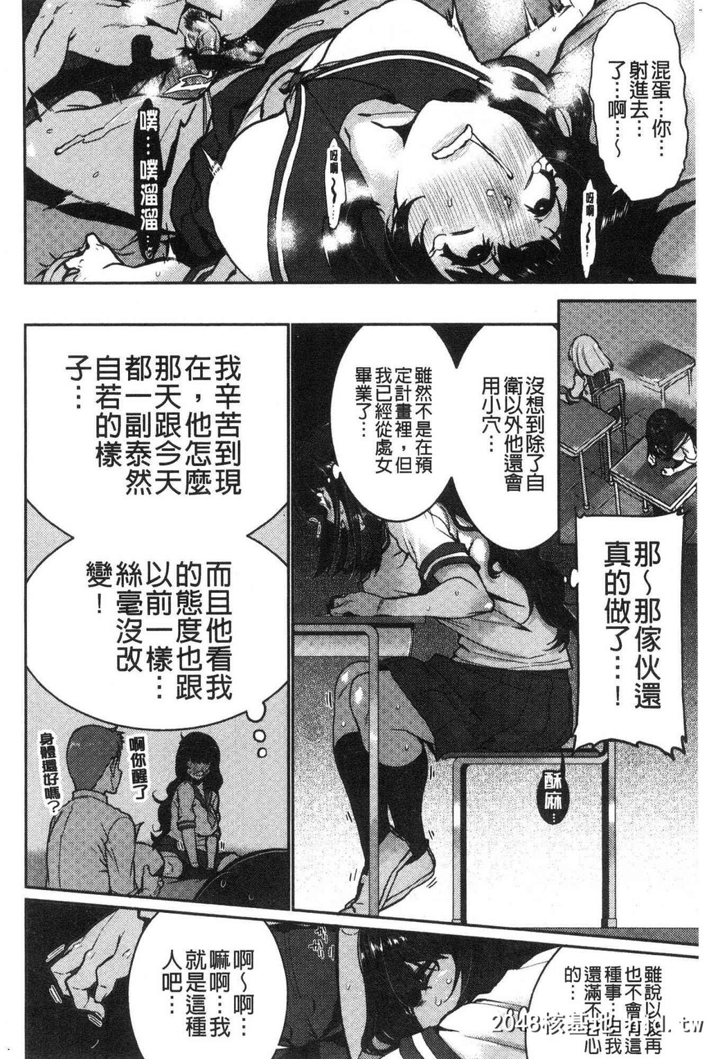 H新漫中文整本-女孩性慾第0页 作者:Publisher 帖子ID:140634 TAG:动漫图片,卡通漫畫,2048核基地