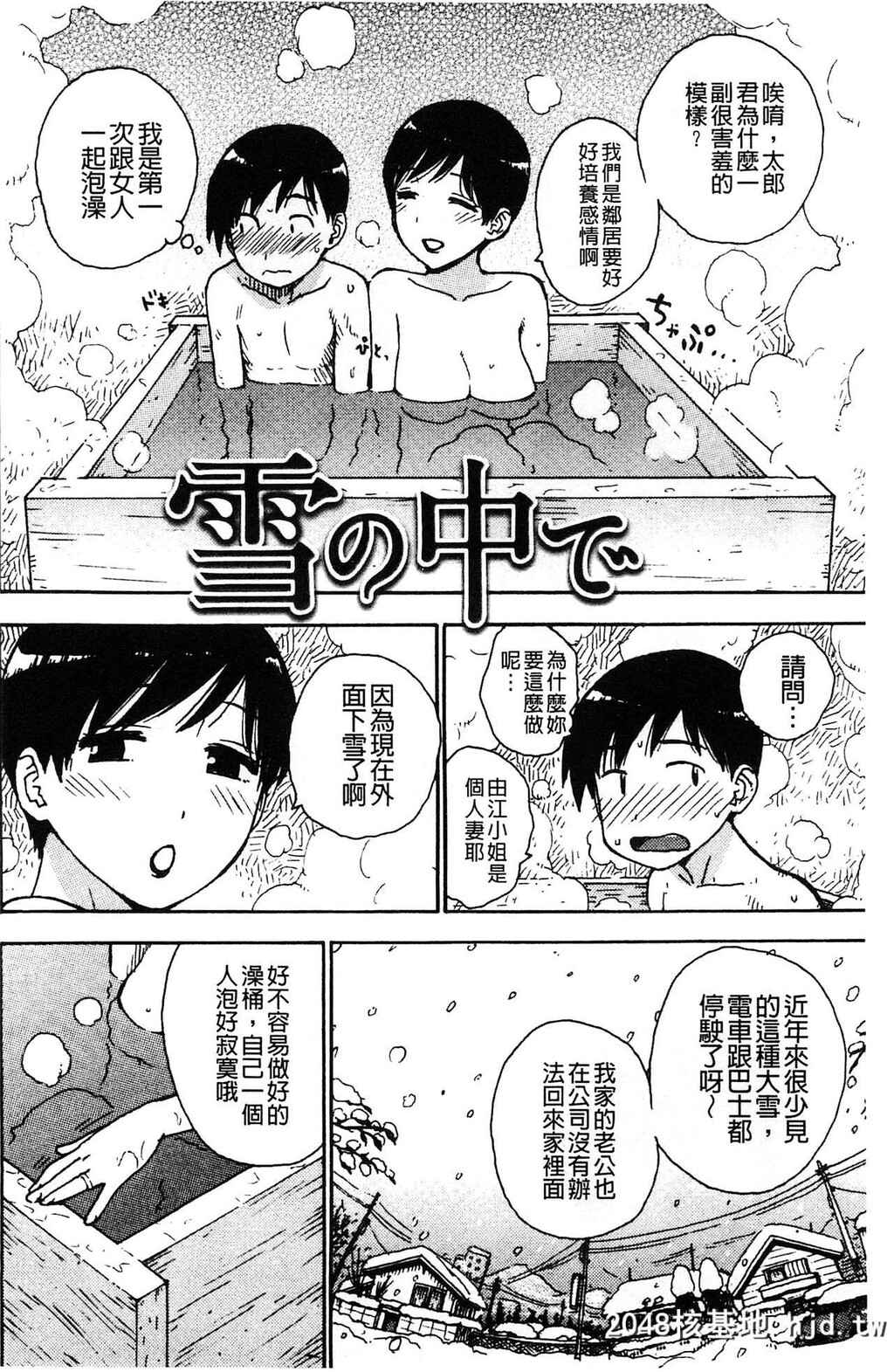 [かるま龙狼]ふしだら日和[中国翻訳]第0页 作者:Publisher 帖子ID:142138 TAG:动漫图片,卡通漫畫,2048核基地