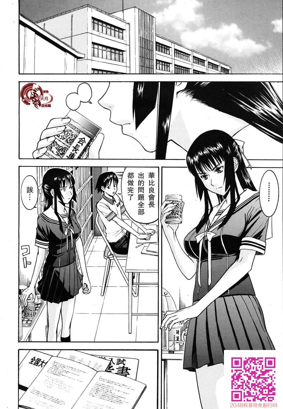 [いのまる]いたずら専用华比良生徒会长+番外[53p]第1页 作者:Publisher 帖子ID:141373 TAG:动漫图片,卡通漫畫,2048核基地