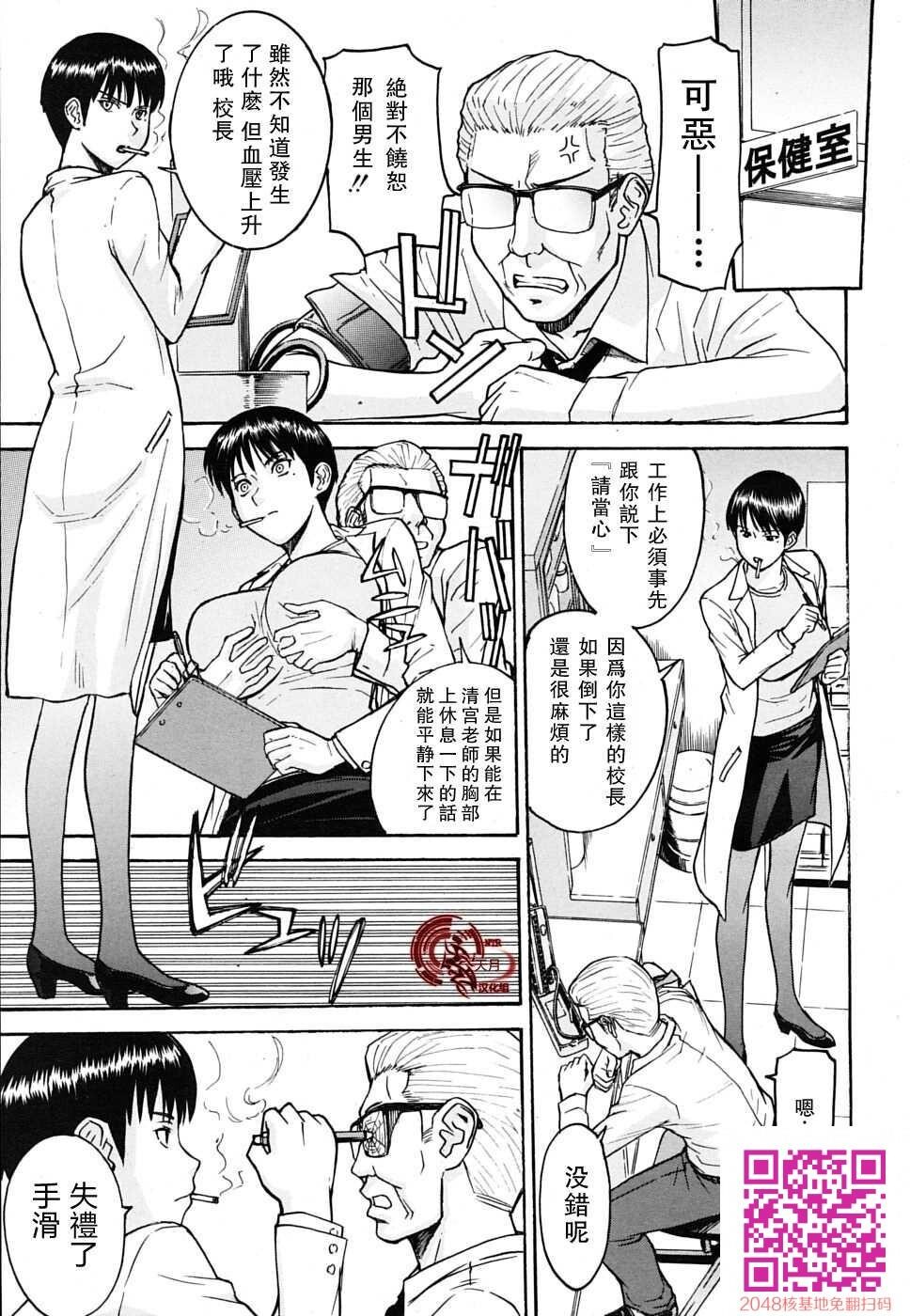 [いのまる]いたずら専用华比良生徒会长+番外[53p]第1页 作者:Publisher 帖子ID:141373 TAG:动漫图片,卡通漫畫,2048核基地