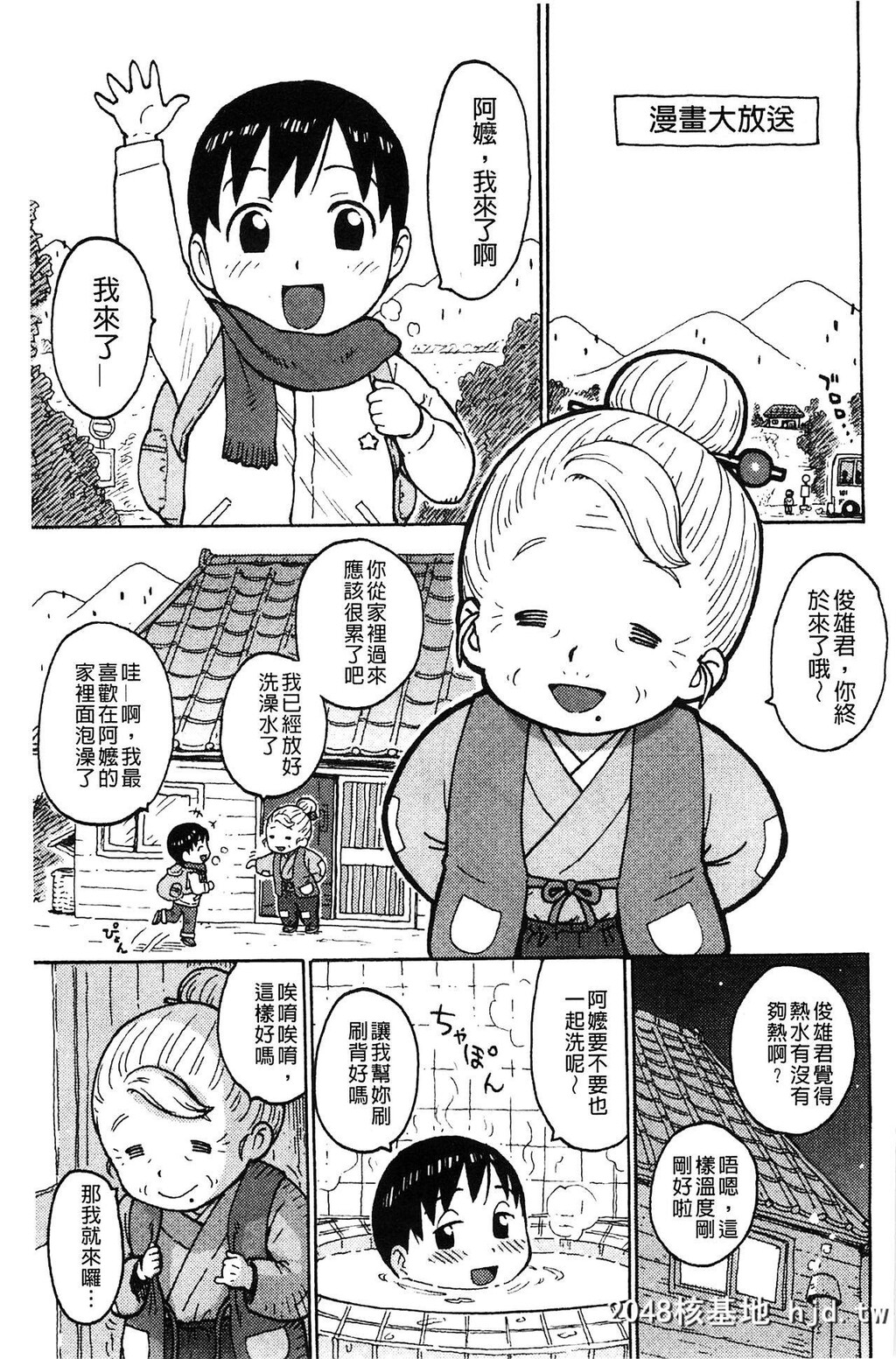 [かるま龙狼]ふしだら日和[中国翻訳]第0页 作者:Publisher 帖子ID:142138 TAG:动漫图片,卡通漫畫,2048核基地