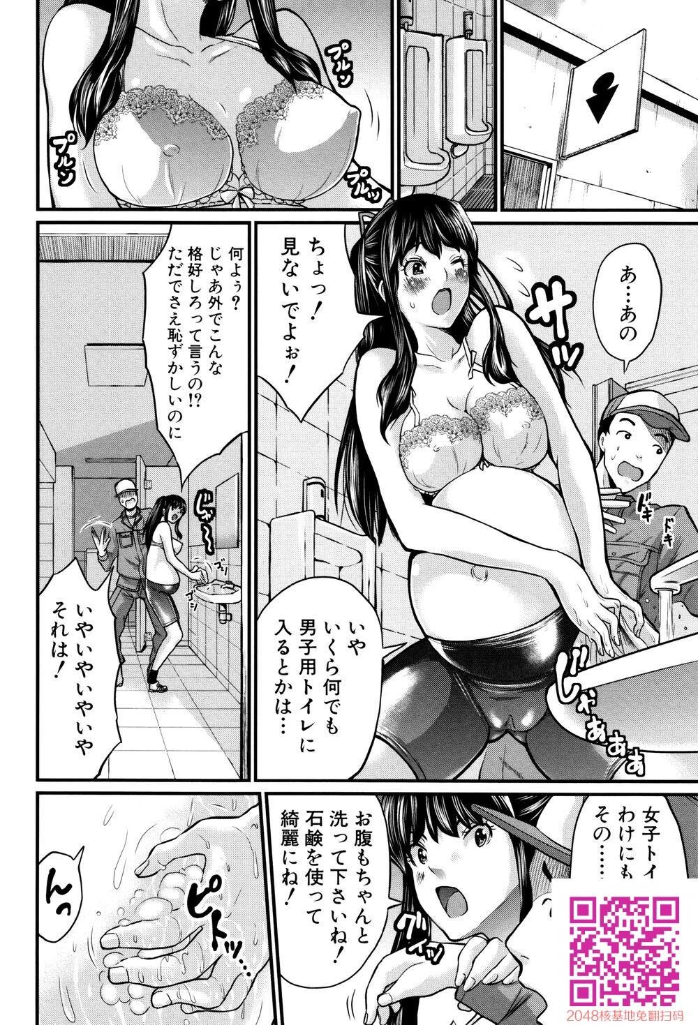 [中文][成年コミック][ミサキ闘]マタ妊ティ孕スメント3[20p]第1页 作者:Publisher 帖子ID:140183 TAG:动漫图片,卡通漫畫,2048核基地