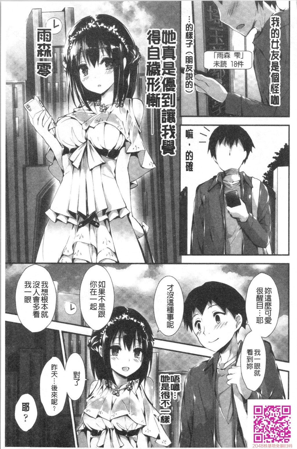 管理中のソレをしばってあげたい[36p]第1页 作者:Publisher 帖子ID:141087 TAG:动漫图片,卡通漫畫,2048核基地