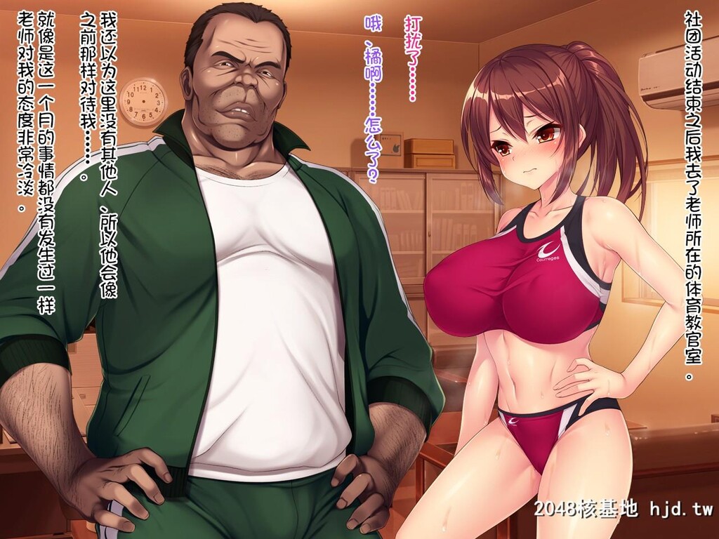 [クレージュアクセル]夏の终わりの约束～陆上部员橘夏树の场合～第1页 作者:Publisher 帖子ID:139096 TAG:动漫图片,卡通漫畫,2048核基地