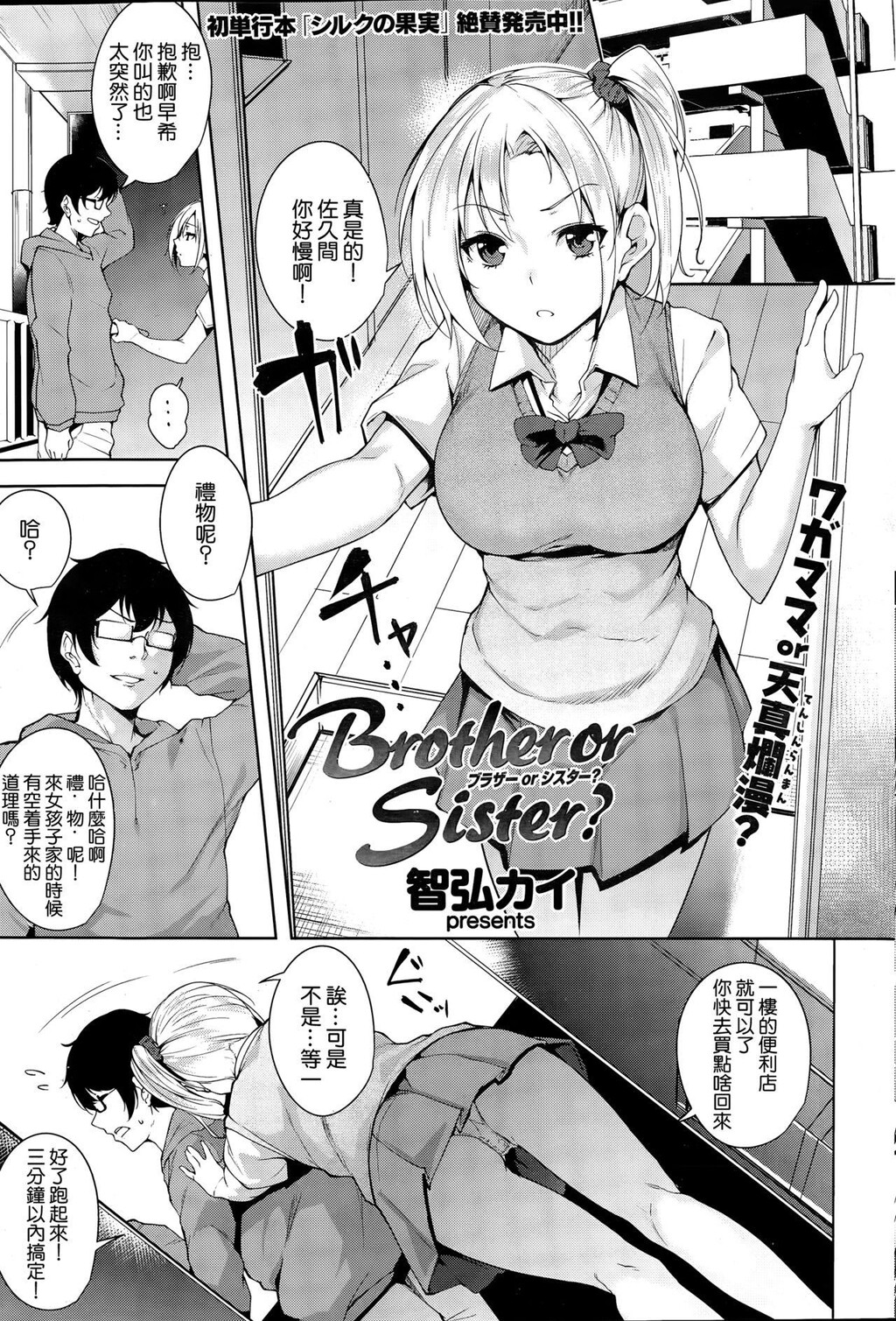 [中文]BrotherorSister[22P]第1页 作者:Publisher 帖子ID:138328 TAG:动漫图片,卡通漫畫,2048核基地