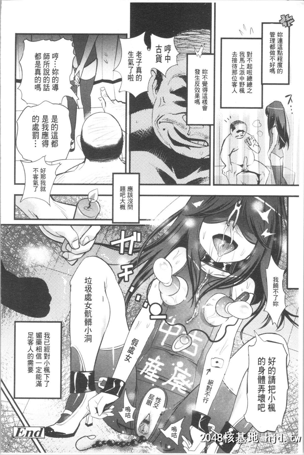 H漫中文整本-老师太猛了第1页 作者:Publisher 帖子ID:138797 TAG:动漫图片,卡通漫畫,2048核基地