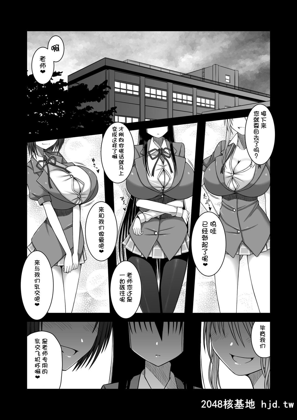 [不咕鸟汉化组][喘叶の森[飨庭渊]]エロ乳女子校生に死ぬほど搾り取られる[25P]第1页 作者:Publisher 帖子ID:138638 TAG:动漫图片,卡通漫畫,2048核基地