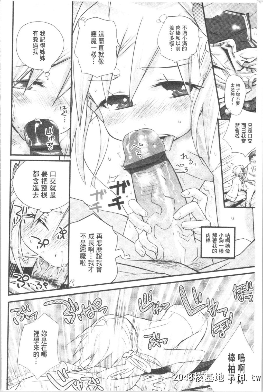 H漫中文整本-老师太猛了第1页 作者:Publisher 帖子ID:138797 TAG:动漫图片,卡通漫畫,2048核基地