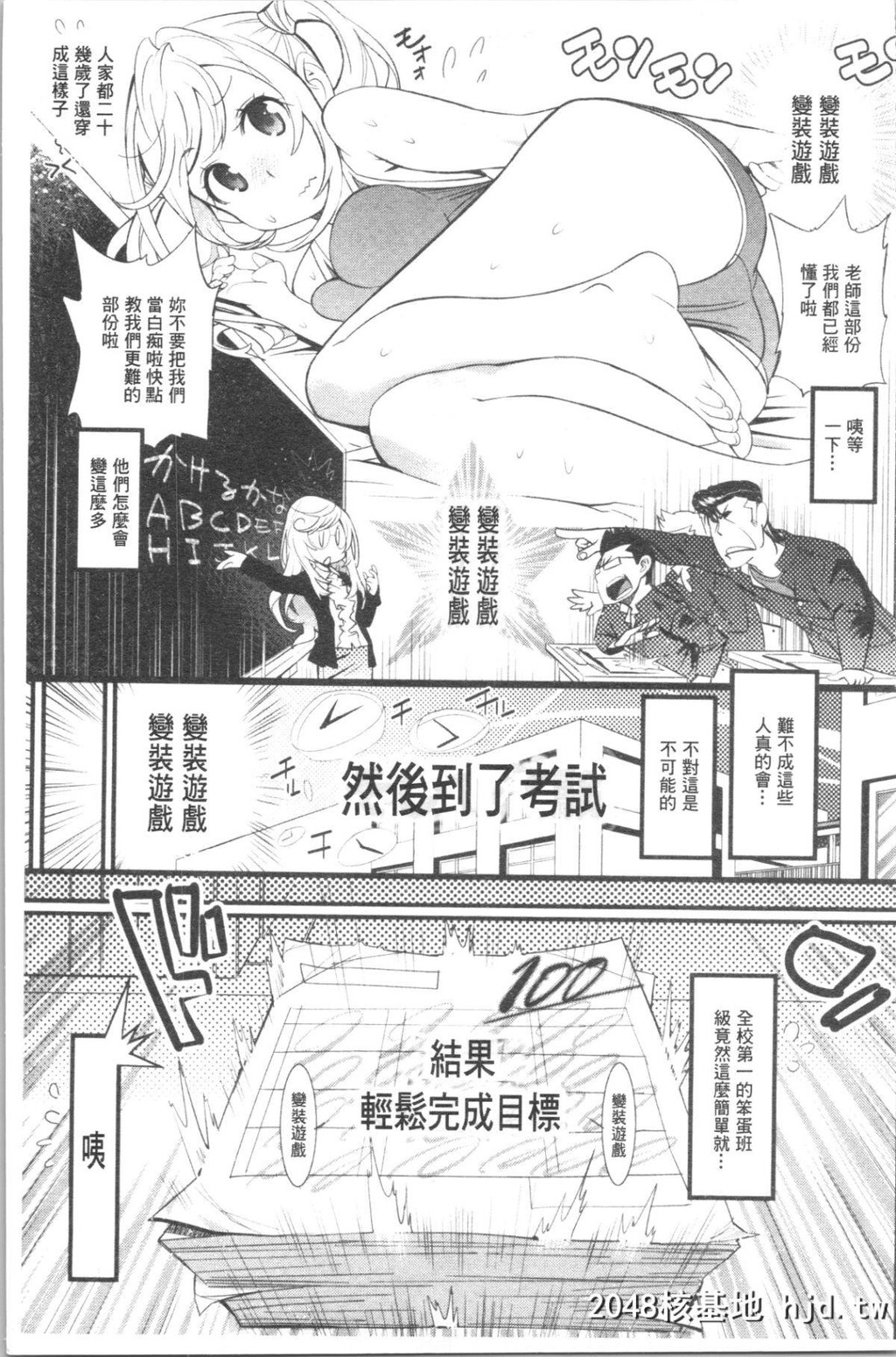 H漫中文整本-老师太猛了第1页 作者:Publisher 帖子ID:138797 TAG:动漫图片,卡通漫畫,2048核基地