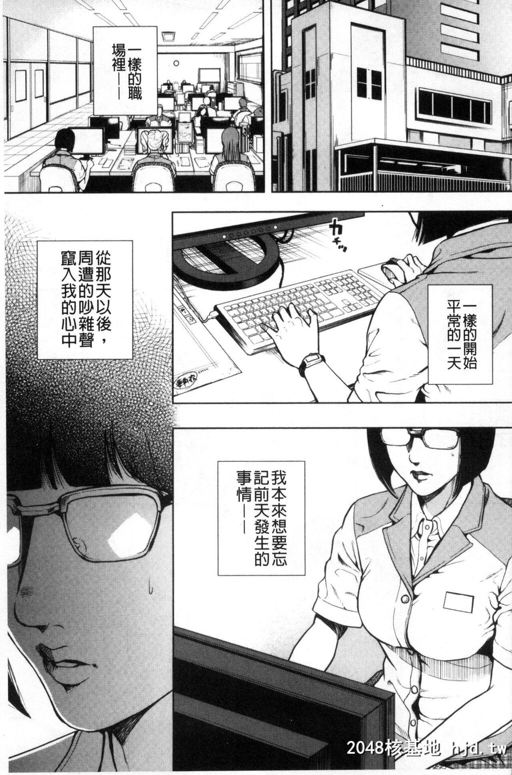 [たべ?こーじ]仮面の淫梦[中国翻訳]第1页 作者:Publisher 帖子ID:138482 TAG:动漫图片,卡通漫畫,2048核基地