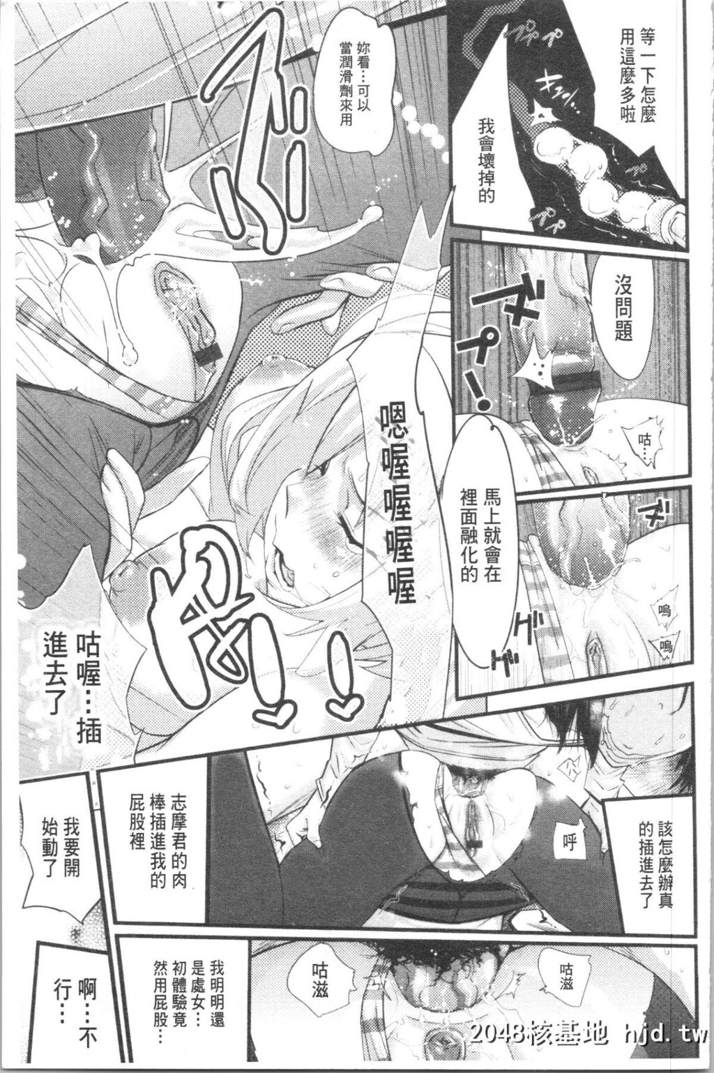 H漫中文整本-老师太猛了第1页 作者:Publisher 帖子ID:138797 TAG:动漫图片,卡通漫畫,2048核基地