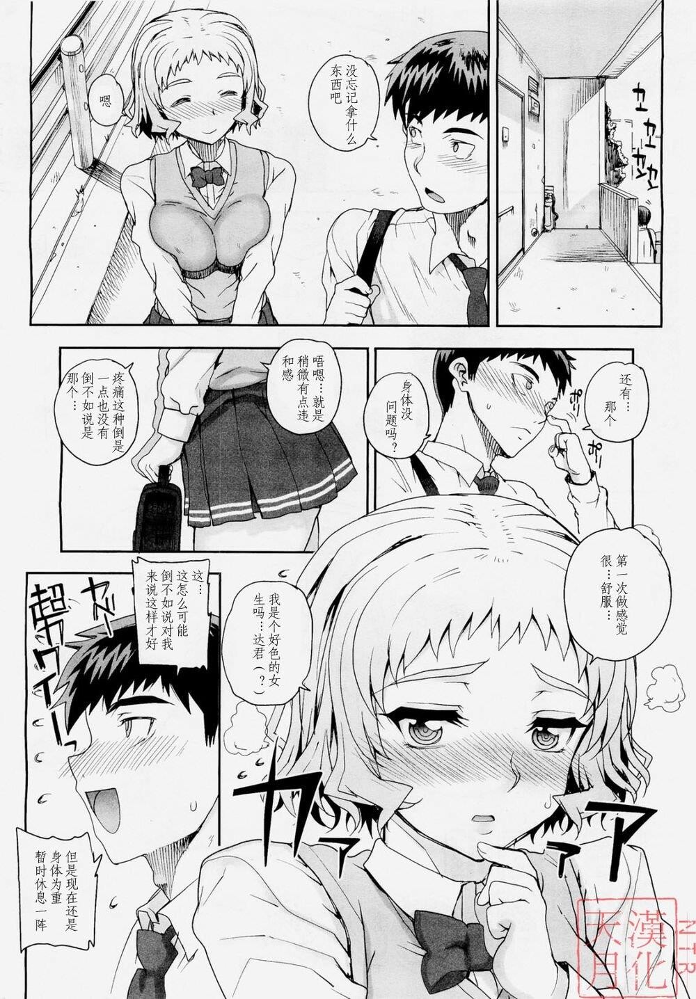 [中文][夏庵]呜呼纯情びっち[天月ntr汉化组][24P]第1页 作者:Publisher 帖子ID:138331 TAG:动漫图片,卡通漫畫,2048核基地