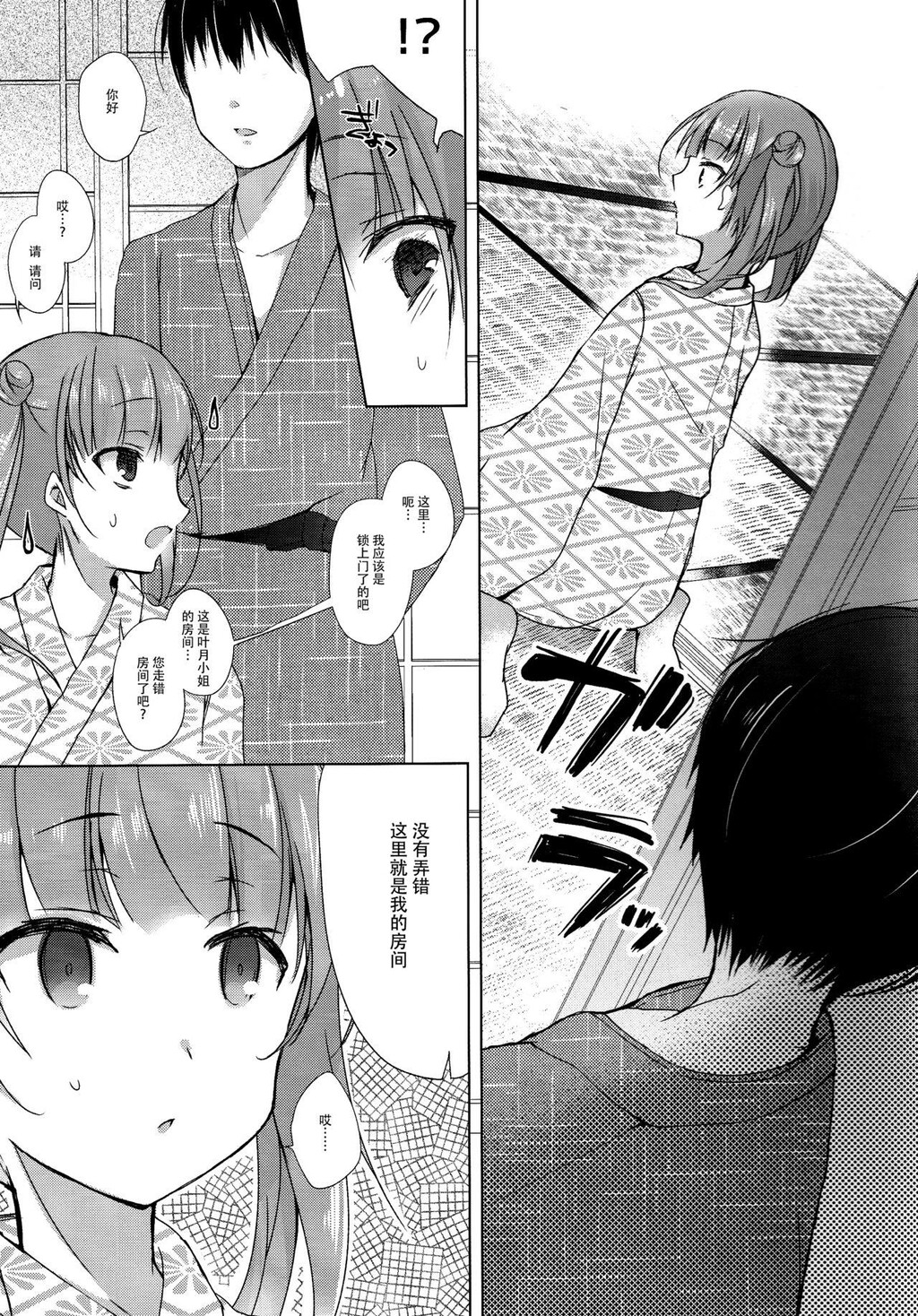 [中文]社畜ちゃんと社员旅行で一晩中[13P]第1页 作者:Publisher 帖子ID:137637 TAG:动漫图片,卡通漫畫,2048核基地