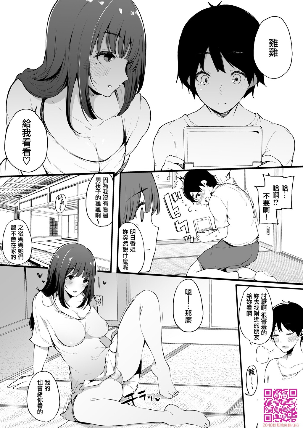 桜汤ハル[29p]第0页 作者:Publisher 帖子ID:136794 TAG:动漫图片,卡通漫畫,2048核基地