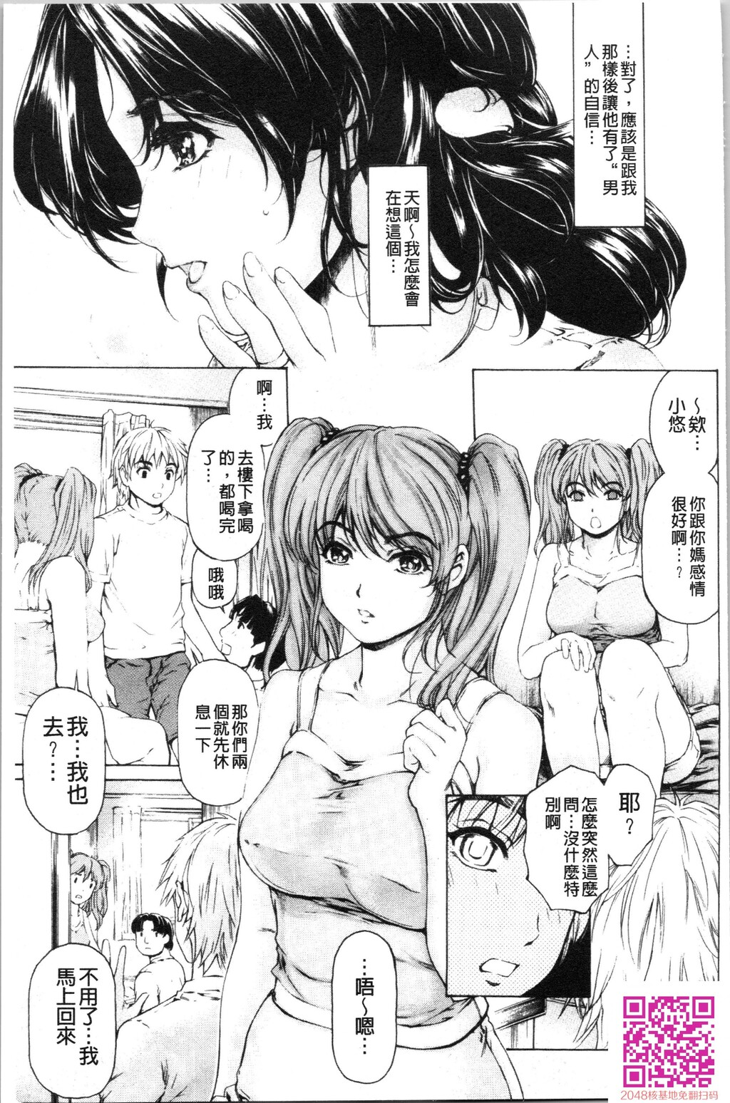 成田香车[27p]第1页 作者:Publisher 帖子ID:136640 TAG:动漫图片,卡通漫畫,2048核基地